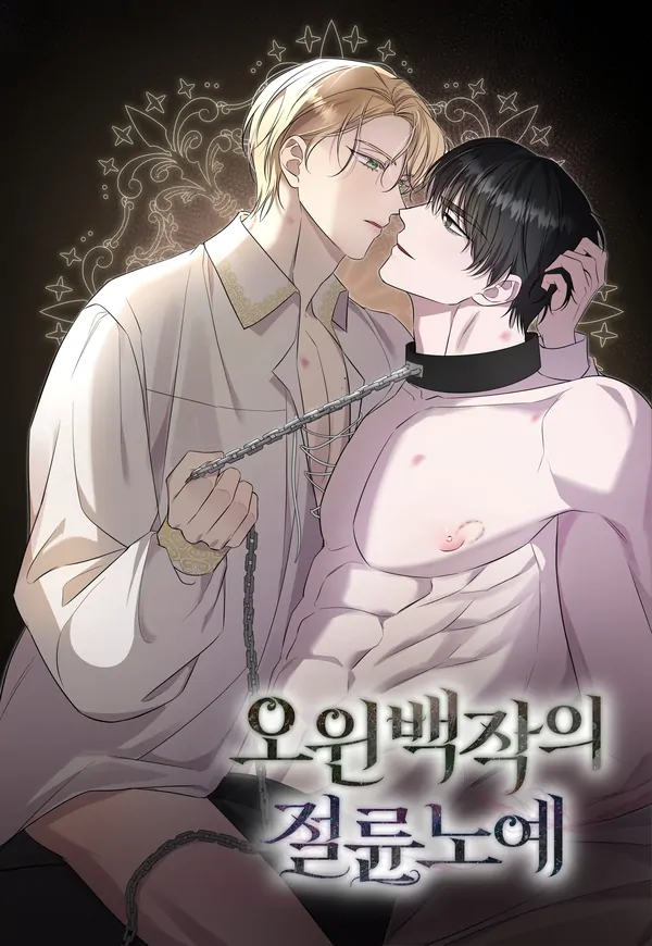Count Owen’s Perfect Slave [Kaizen Scan]